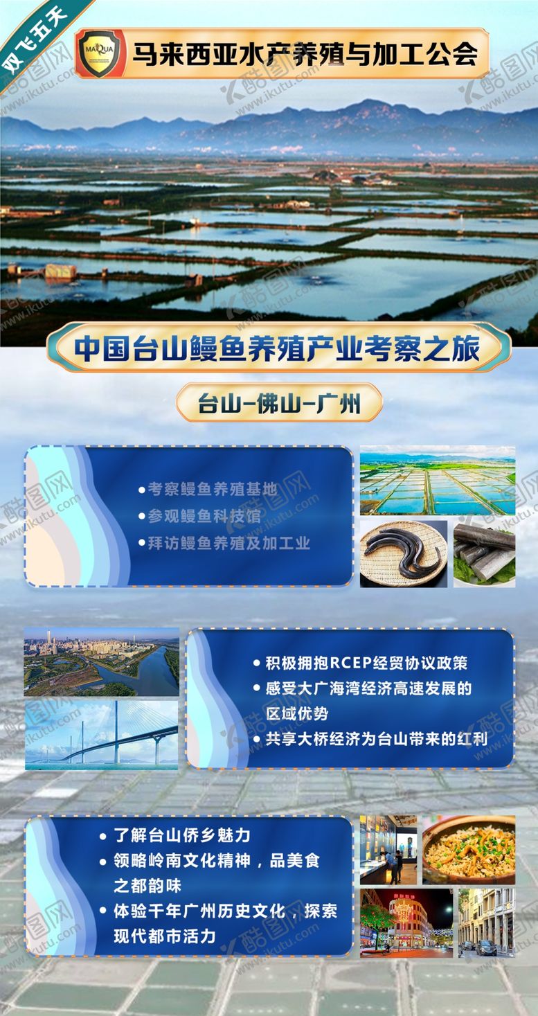 编号：83175802071825456646【酷图网】源文件下载-旅游线路