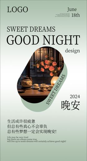 清新海报
