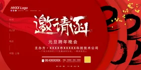 邀请函美容地产公司