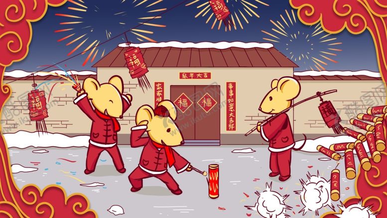 编号：54906810311756249403【酷图网】源文件下载-鼠年新春海报