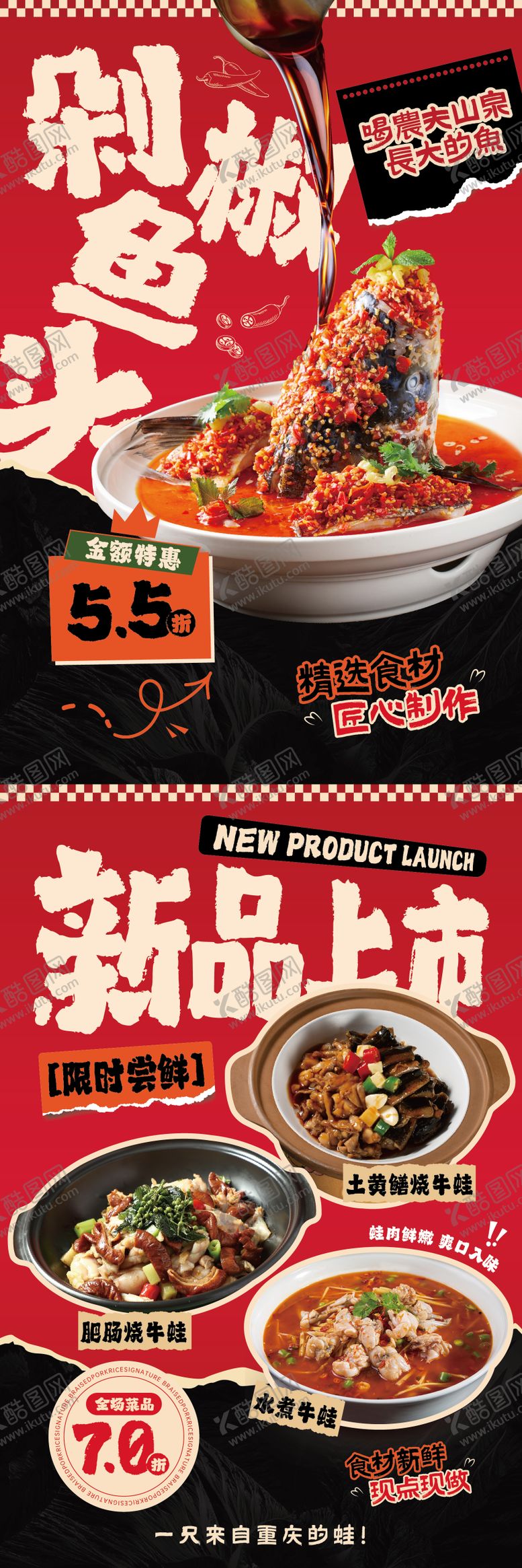 编号：79948109080031483179【酷图网】源文件下载-餐饮海报