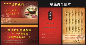 累计卡
