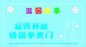 温馨提示