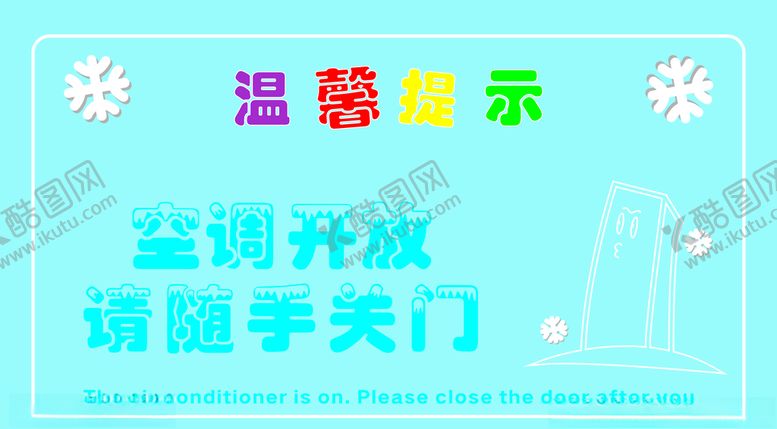 编号：67626107131117376005【酷图网】源文件下载-温馨提示