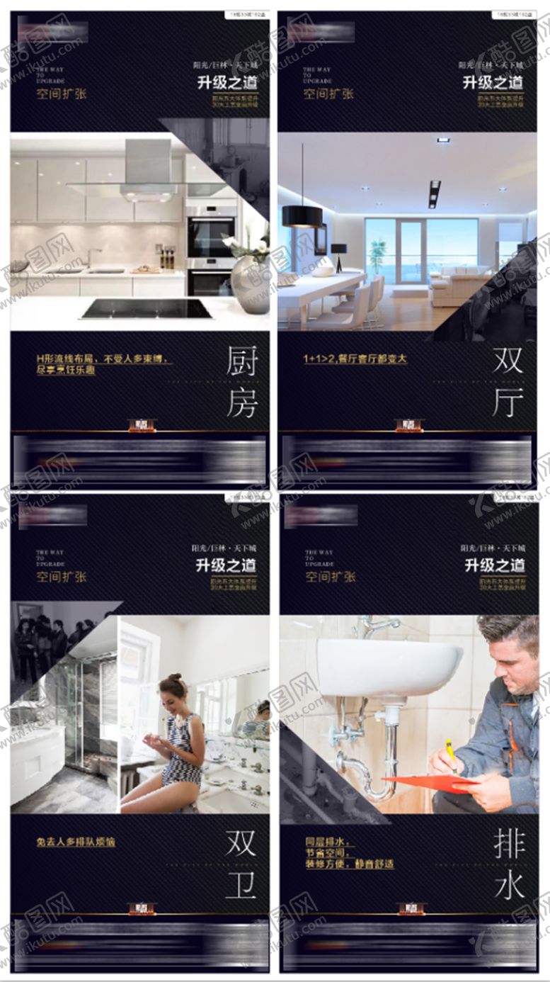 编号：17431608252201271006【酷图网】源文件下载-地产价值点系列海报