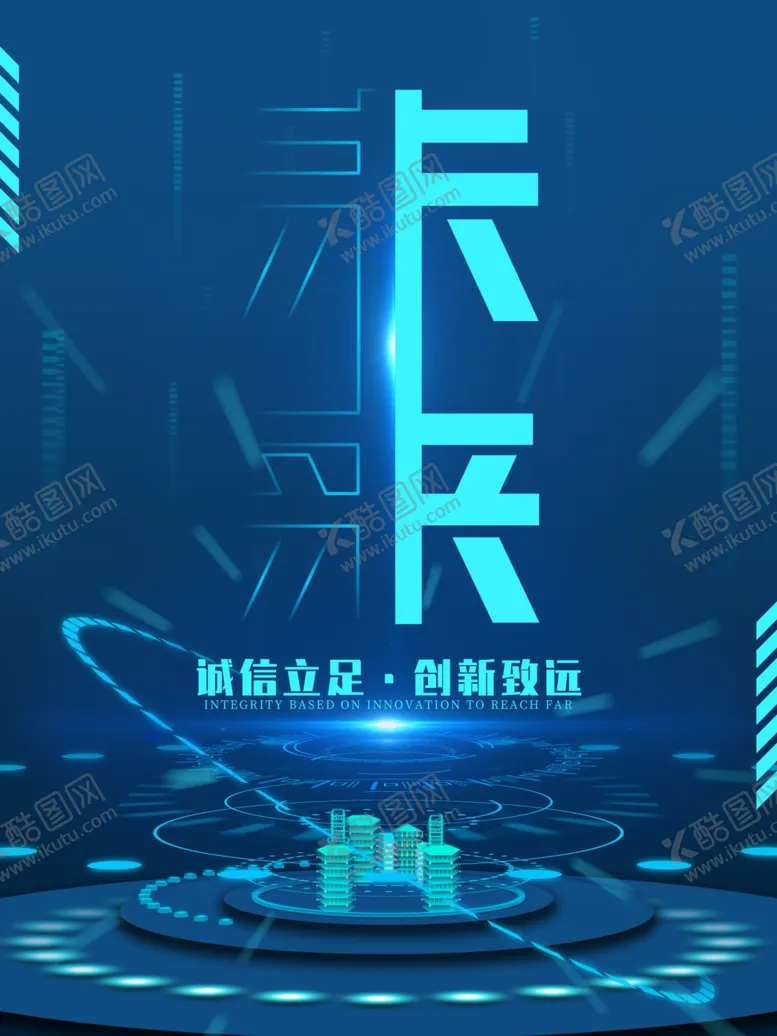 编号：34151110190241238009【酷图网】源文件下载-企业文化