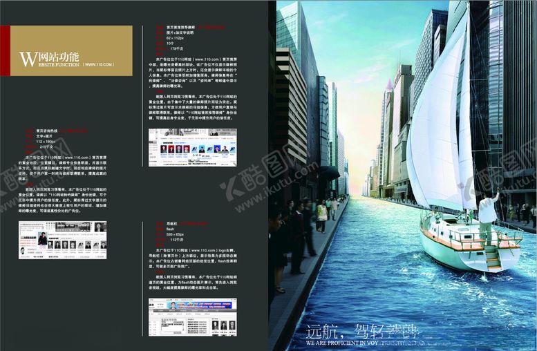 编号：78726109181243573471【酷图网】源文件下载-画册内页设计