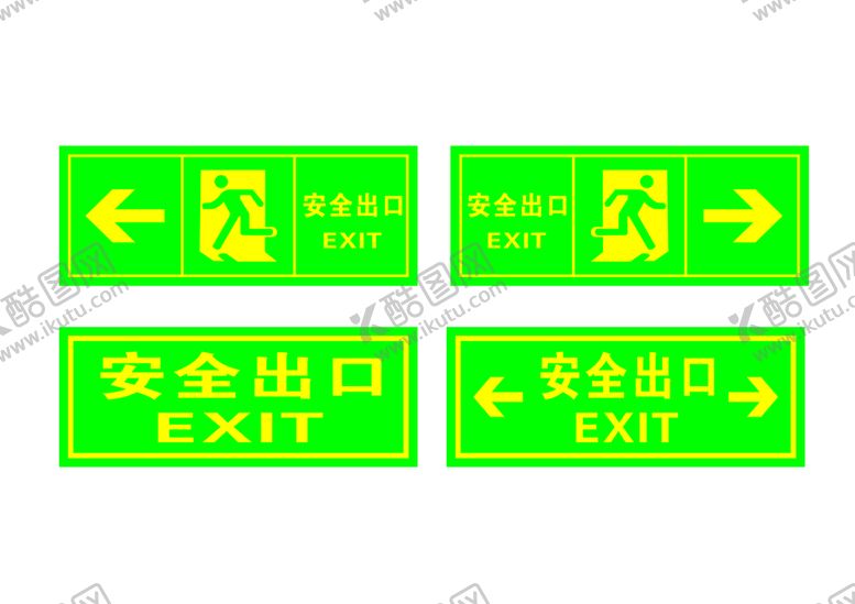 编号：99092201271019416251【酷图网】源文件下载-安全出口