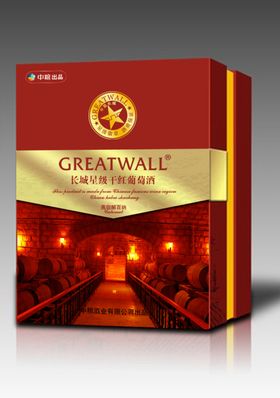 长城高级解百纳木方盒效果图
