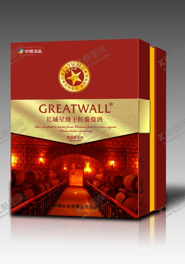 编号：98766305031604035524【酷图网】源文件下载-长城高级解百纳大方盒效果图