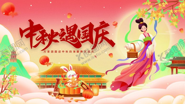 编号：26719610162102428940【酷图网】源文件下载-春天邀玩图