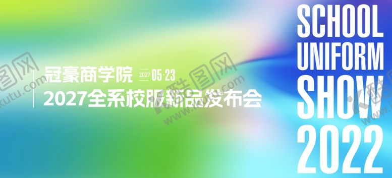 编号：27653106030932473939【酷图网】源文件下载-夏天活动