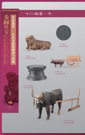 生肖展