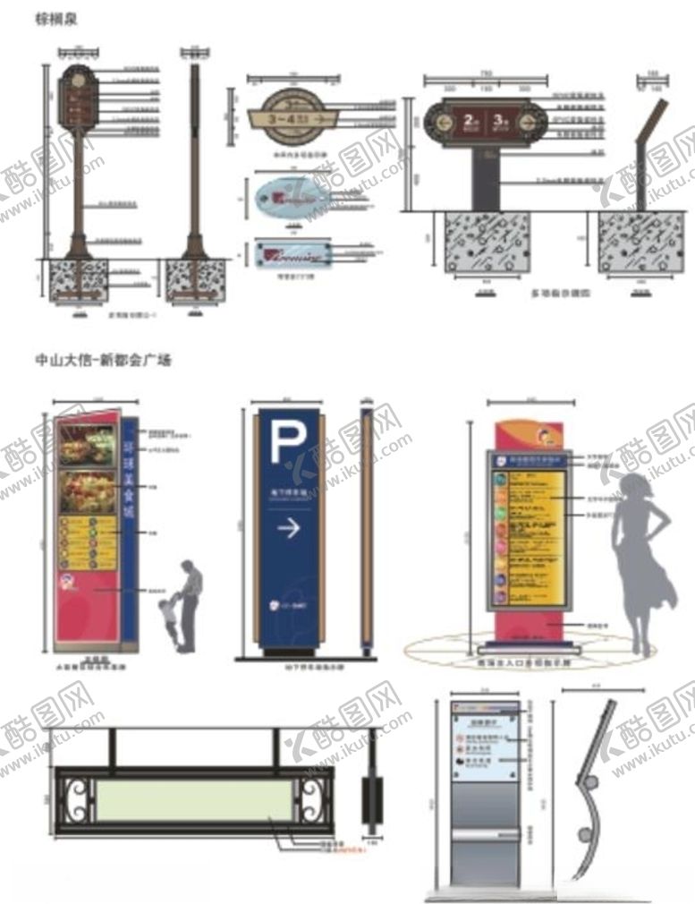 编号：73631309180911162281【酷图网】源文件下载-VI导视系统