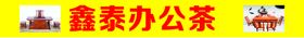 编号：55591910241457256720【酷图网】源文件下载-展板 海报 彩页