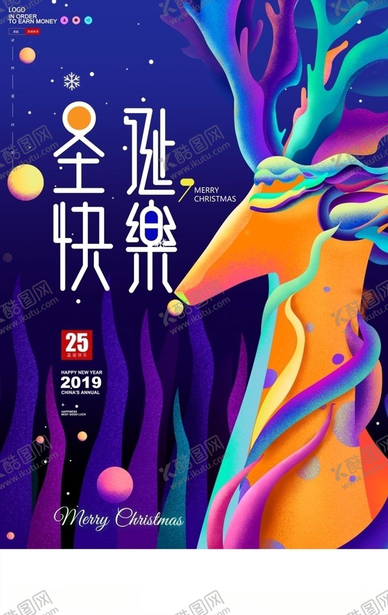 编号：80144109160806269610【酷图网】源文件下载-圣诞节海报