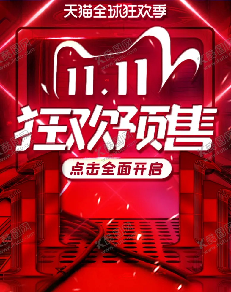 编号：89206304200239118017【酷图网】源文件下载-高端红红色双十一狂欢预售