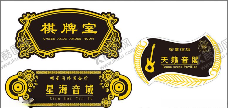编号：97004105100636486773【酷图网】源文件下载-科室牌造型牌房间牌