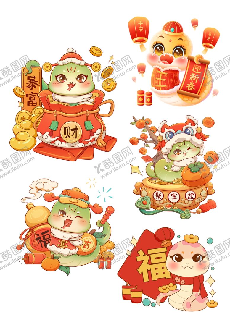 编号：37891801201609192105【酷图网】源文件下载-蛇年春节通用可爱拟人蛇元素新年