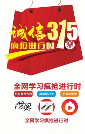 打假海报设计消费者海报设
