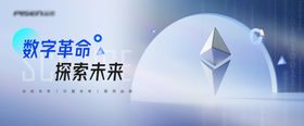 科技未来主画面banner