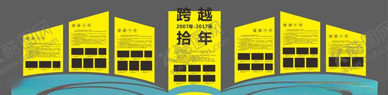 编号：44133309150838484940【酷图网】源文件下载-企业文化墙