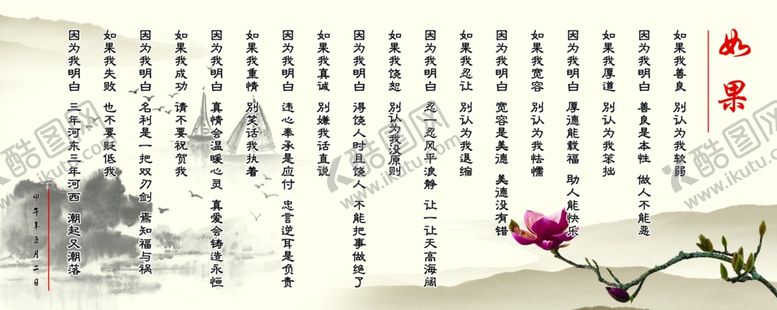 编号：21987310230852243954【酷图网】源文件下载-古典诗文水墨山水