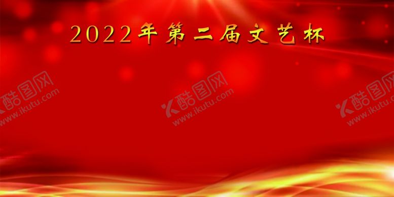 编号：85790812020305392473【酷图网】源文件下载-红色背景