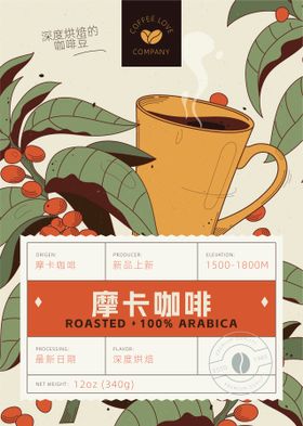咖啡豆标签卡片效果图样机