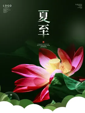 夏至地产大暑节气朋友圈
