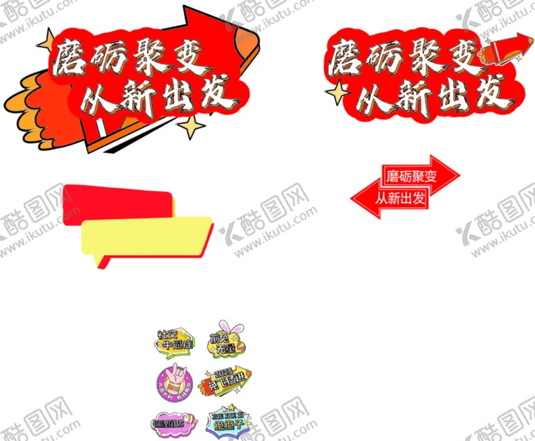 编号：21211810150948335294【酷图网】源文件下载-举牌
