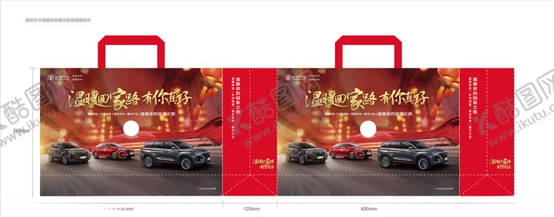 编号：90778903091509019423【酷图网】源文件下载-手提袋