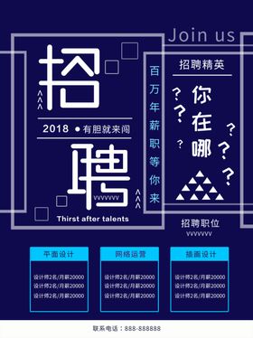 招聘大气DM公司