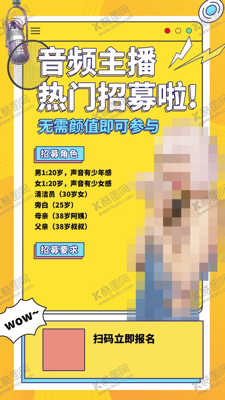 编号：93297512080735474605【酷图网】源文件下载-招聘会海报