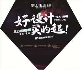 掌上明珠万人拼团地贴