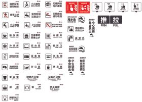 商场提示牌