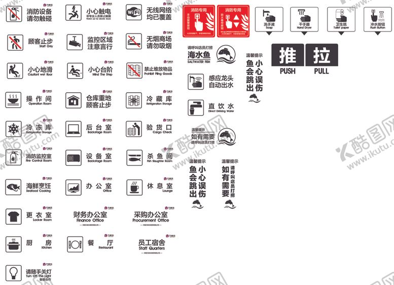 编号：67739810042047374019【酷图网】源文件下载-商场提示牌