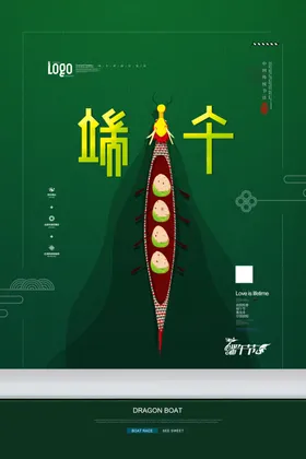 端午节海报广告水墨背景特价