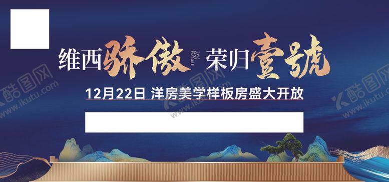 编号：75201202192056457197【酷图网】源文件下载-洋房价值点背景图