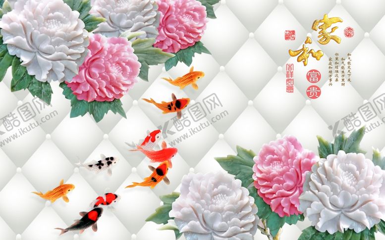 编号：52326909230430568859【酷图网】源文件下载-家和万事兴