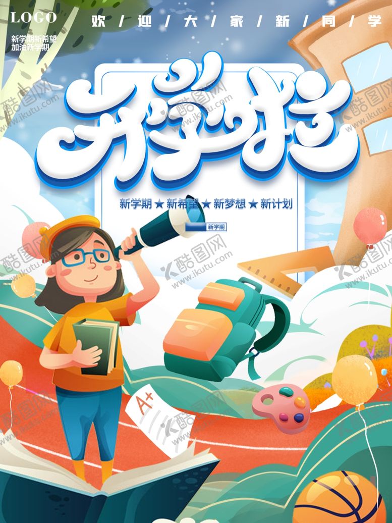 编号：95961602110134007999【酷图网】源文件下载-开学促销展板海报