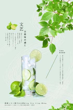 夏日特饮天料奶茶店店招料冷海报