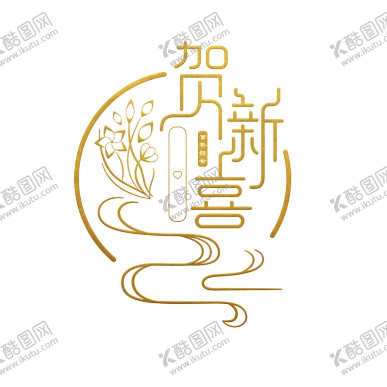 编号：60476905011123082119【酷图网】源文件下载-婚礼效果图
