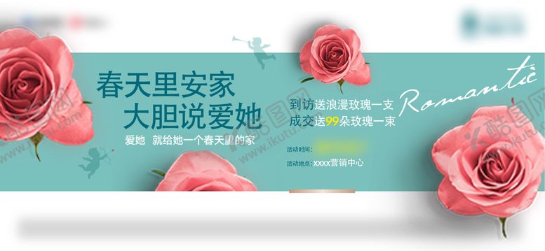 编号：59065911301022054522【酷图网】源文件下载-情人节展板