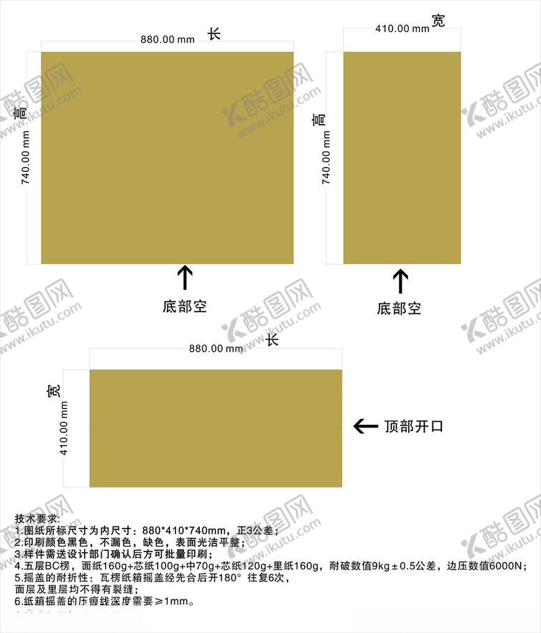 编号：39910201250418277062【酷图网】源文件下载-纸箱底镂空款未转曲可改