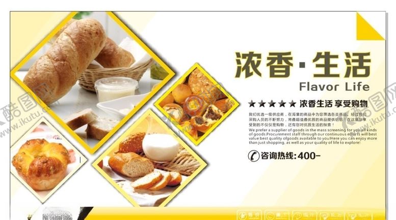 编号：80818210141717213905【酷图网】源文件下载-超市海报