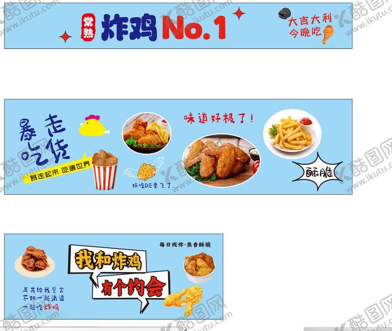 编号：59835302101315142289【酷图网】源文件下载-炸鸡