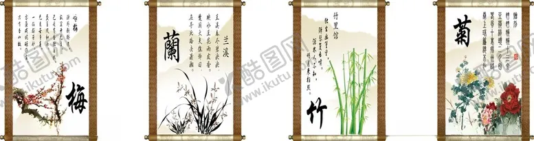编号：95785702220413438917【酷图网】源文件下载-梅兰竹菊背景