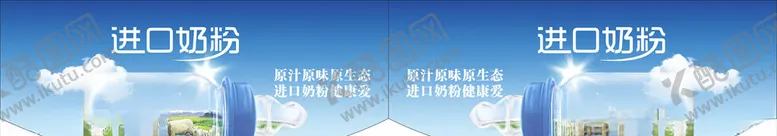 编号：99359207021119321711【酷图网】源文件下载-进口奶粉