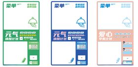 食堂留言板